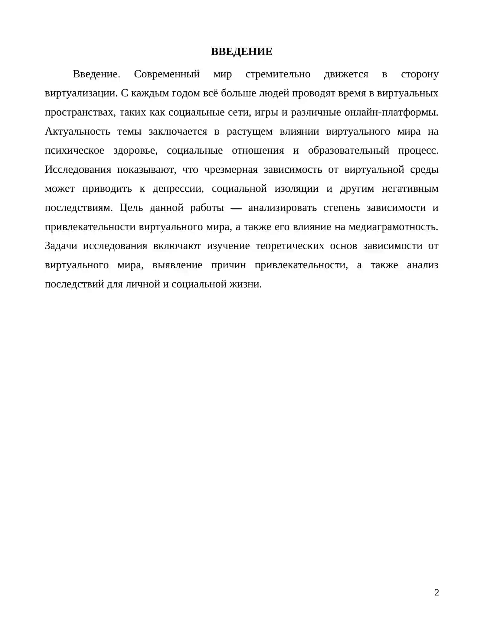 VIRTUAL DUNYOGA QO'SHILISH VA UNI BAHOLASHNI O'RGANISH 2