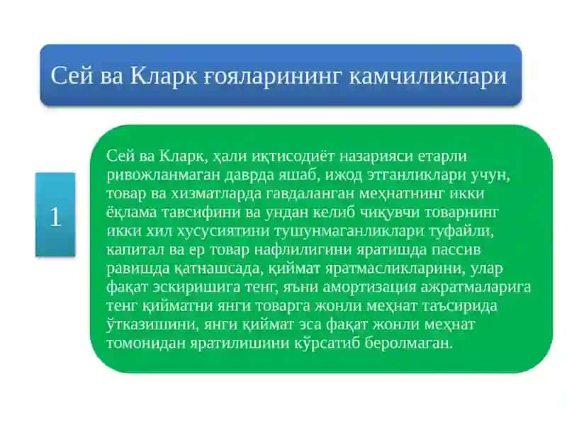 Тақсимланиш тамойиллари бўйича турлича назариялар 2