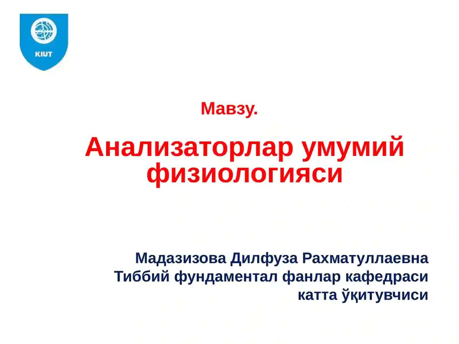 Анализаторлар умумий физиологияси 2