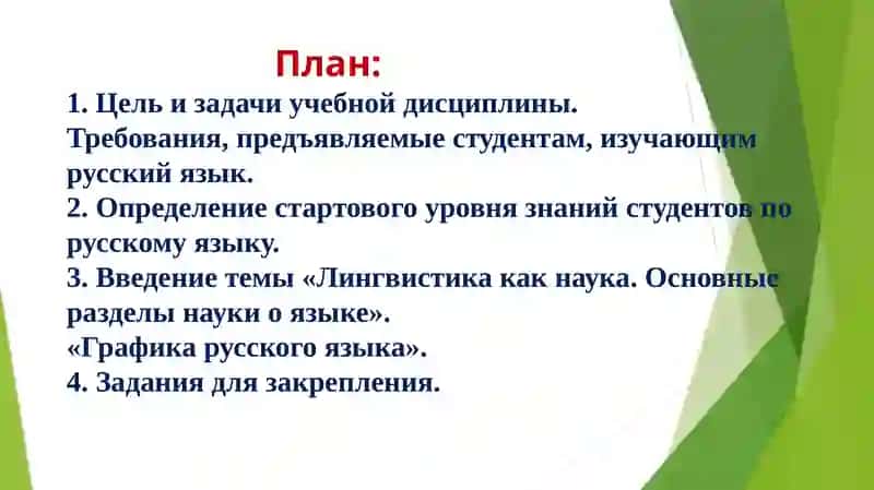 Лингвистика как наука 2