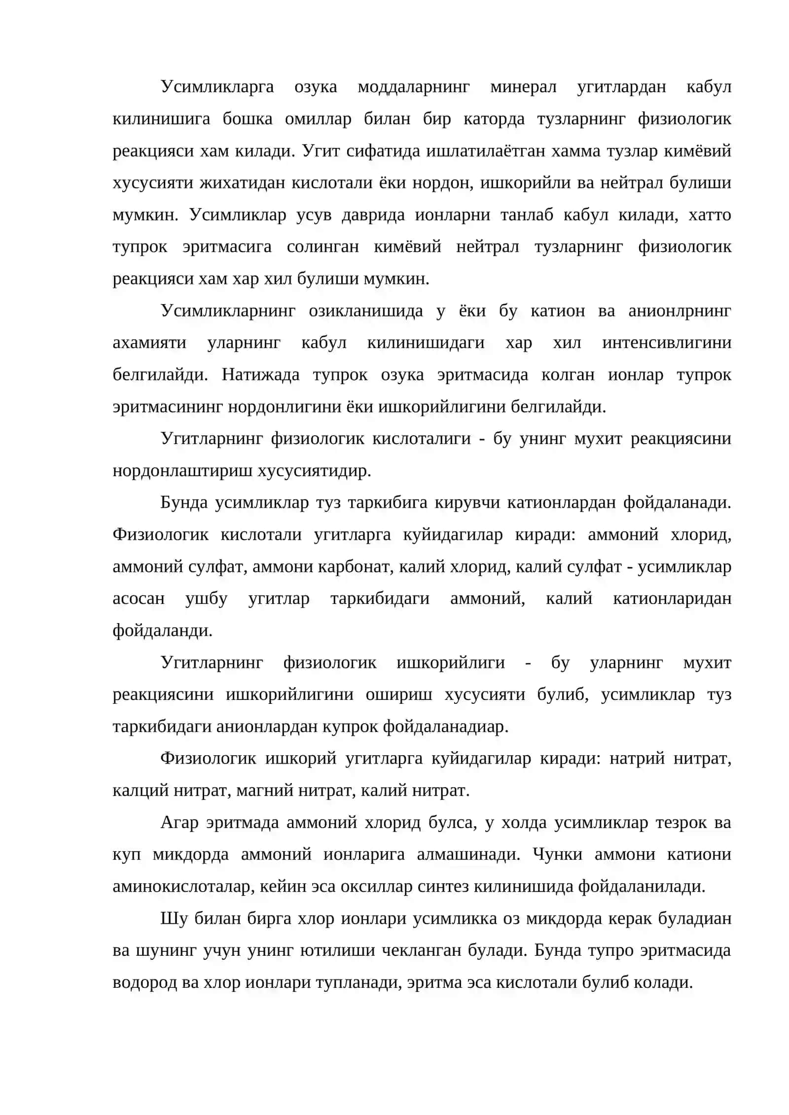 Усимликларнинг минерал озука элементларии кабул килишида микроорганизмларнинг роли 2