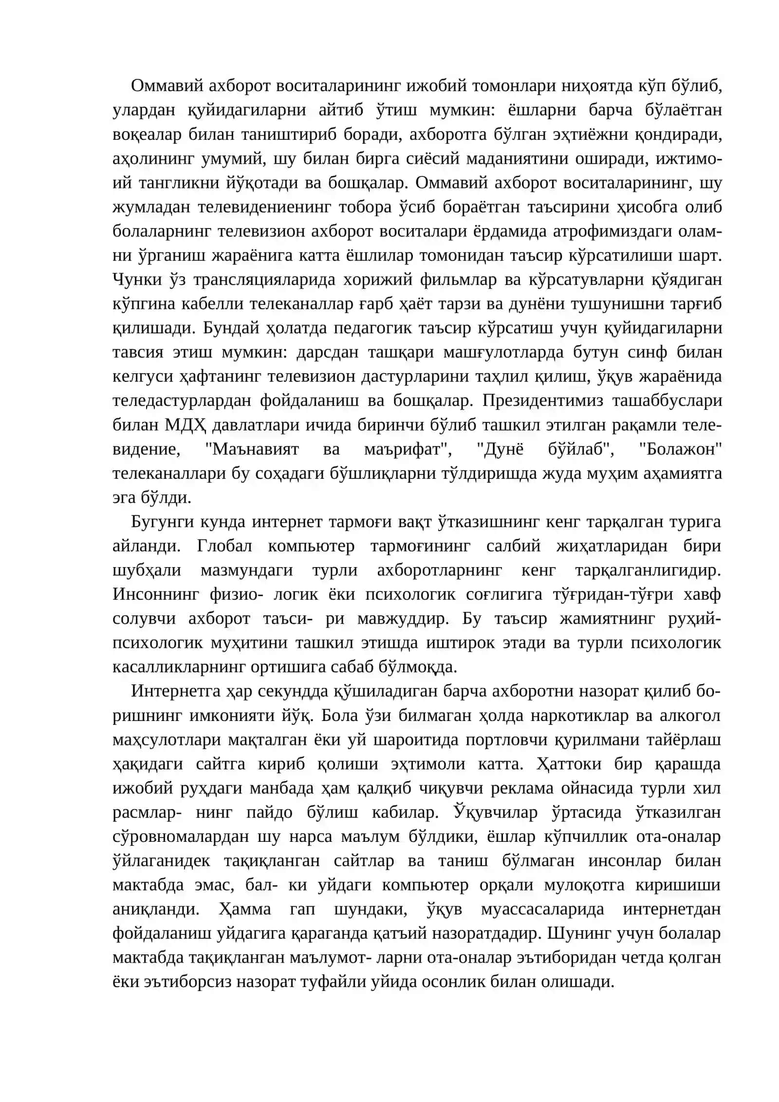 ОММАВИЙ АХБОРОТ ВОСИТАЛАРИНИ БОЛАЛАР ВА ЎСМИРЛАРНИНГ ШАХС СИФАТИДА ШАКЛЛАНИШИГА ТАЪСИРИ 2