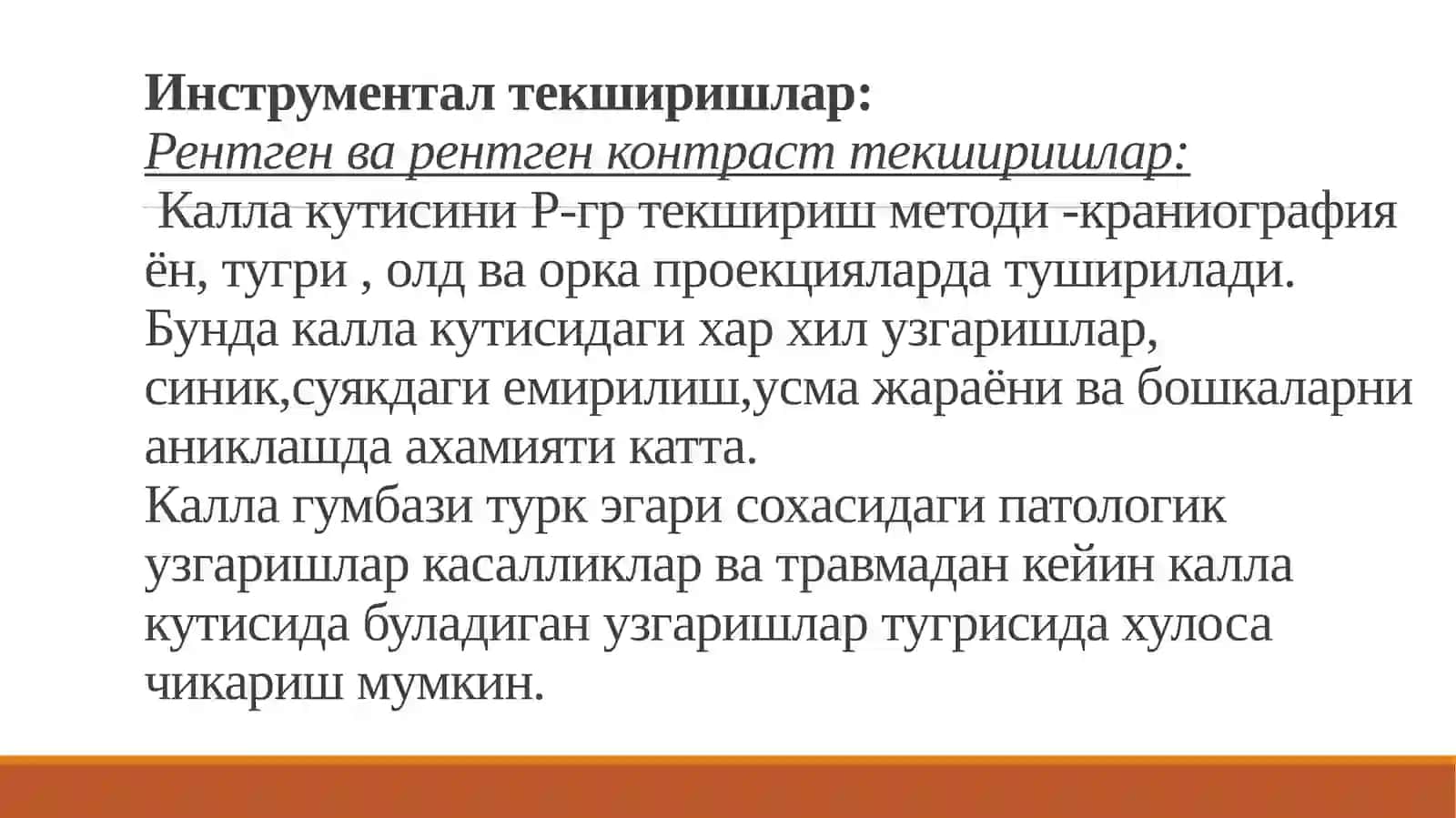Инструментал текширишлар: Рентген ва рентген контраст текширишлар 2