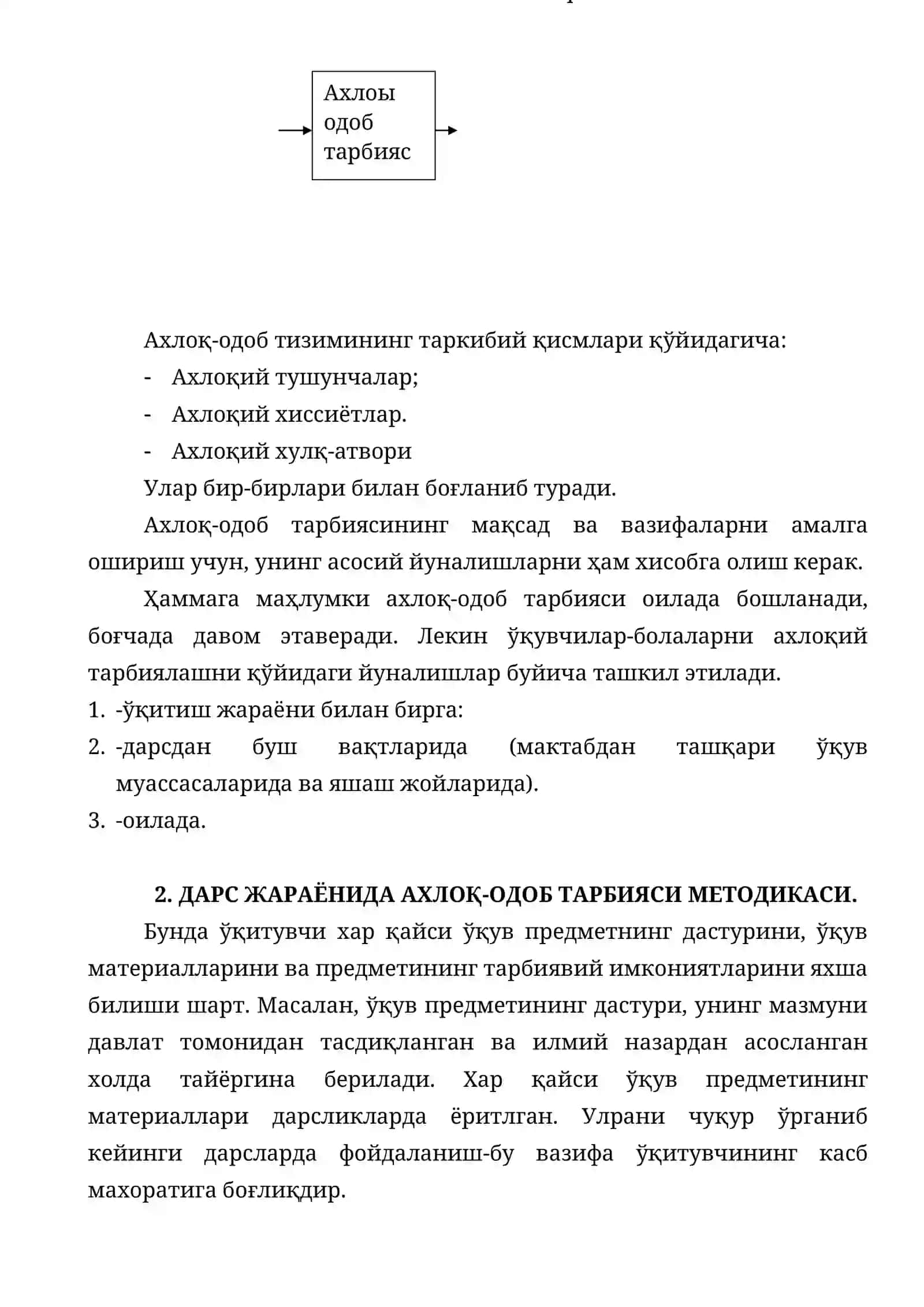 Бошланғич мактаб ўқувчилари ахлоқ-одоб тарбияси тизими, унда бошланғич мактабнингг тутгун ўрни 2