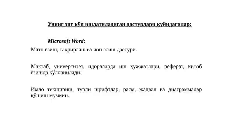 Microsoft Office 2