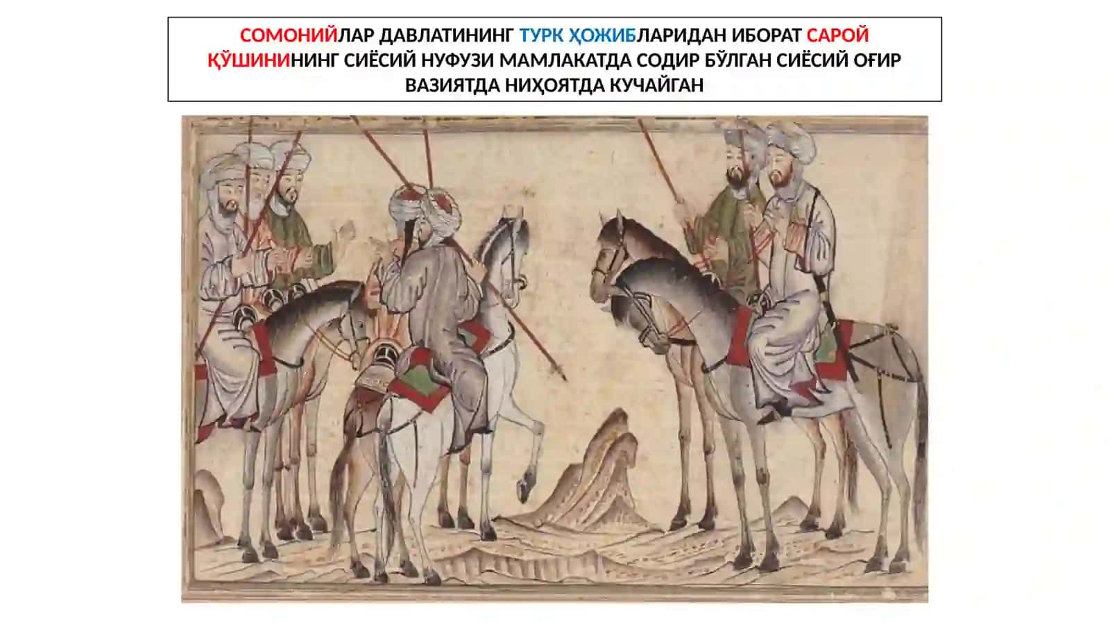 Qoraxoniylar, G'aznaviylar, Saljuqiylar va Xorazmning siyosiymunosabatlar 2