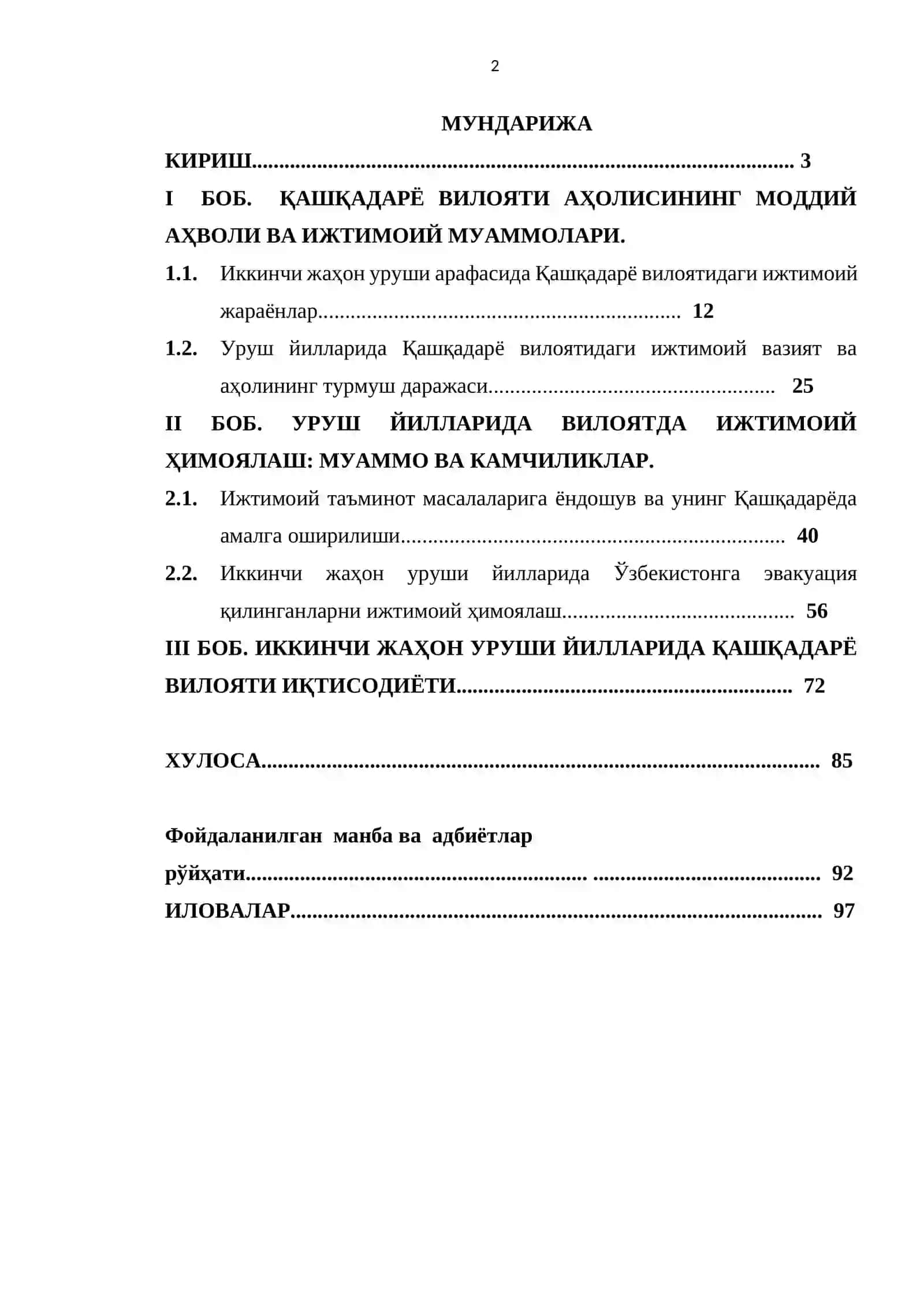 Иккинчи жаҳон уруши йилларида Қашқадарё вилоятининг ижтимоий-иқтисодий ҳаёти тарихи 2
