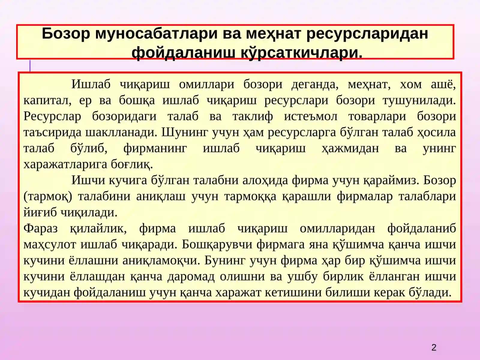 МЕҲНАТ БОЗОРИ ВА КОРХОНАЛАРДА МЕҲНАТ РЕСУРСЛАРИДАН ФОЙДАЛАНИШ 2