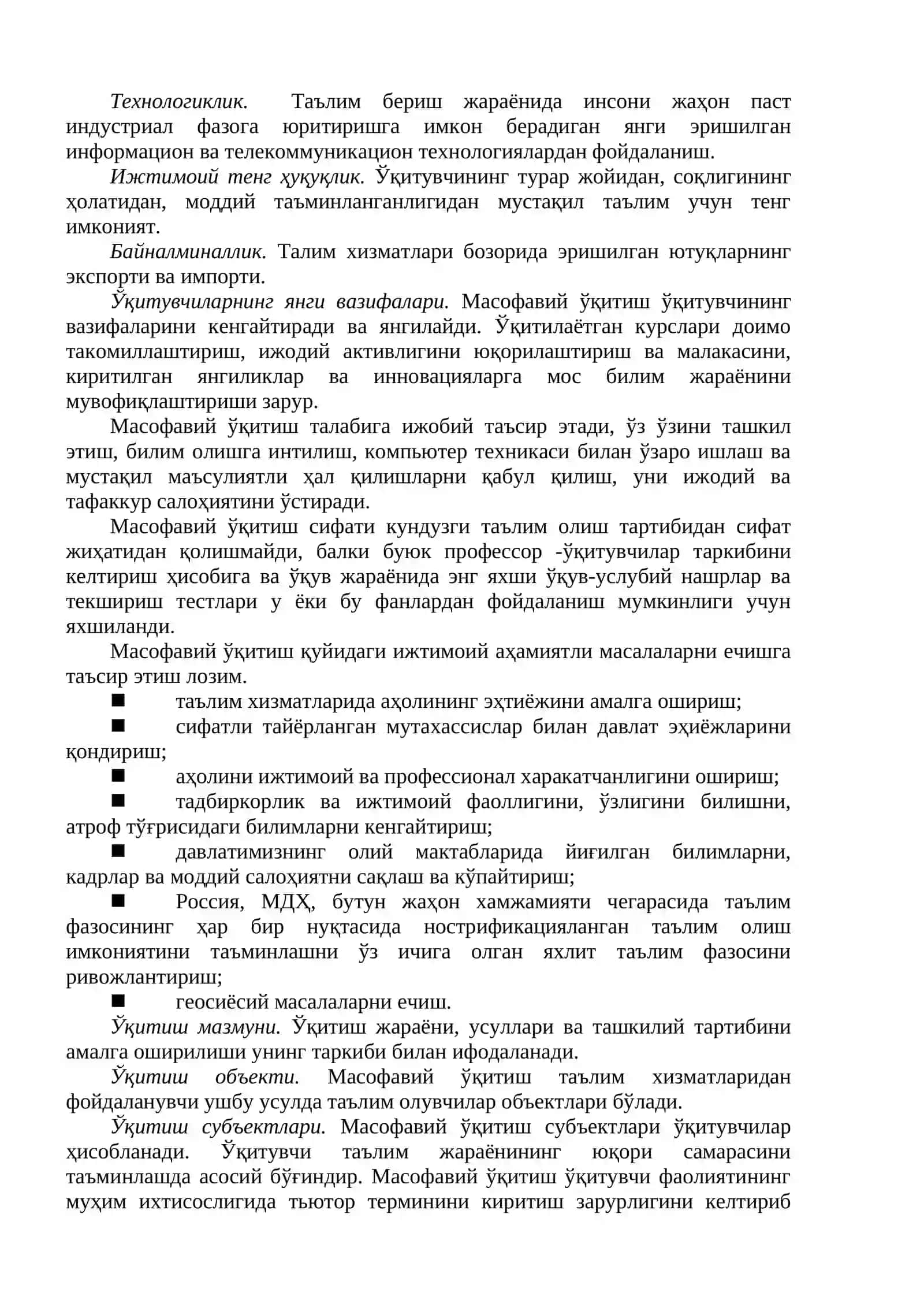 Масофавий таълим тизимларини афзалликлари, камчиликлари 2