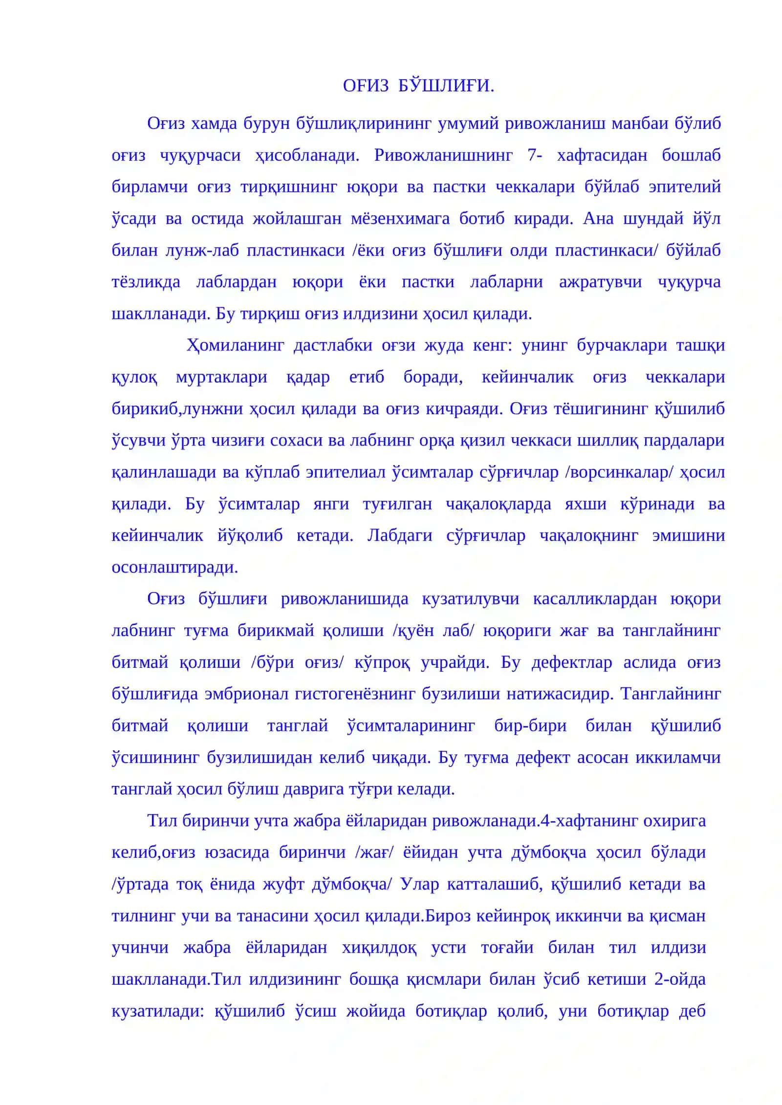 Ҳазм тизими 2
