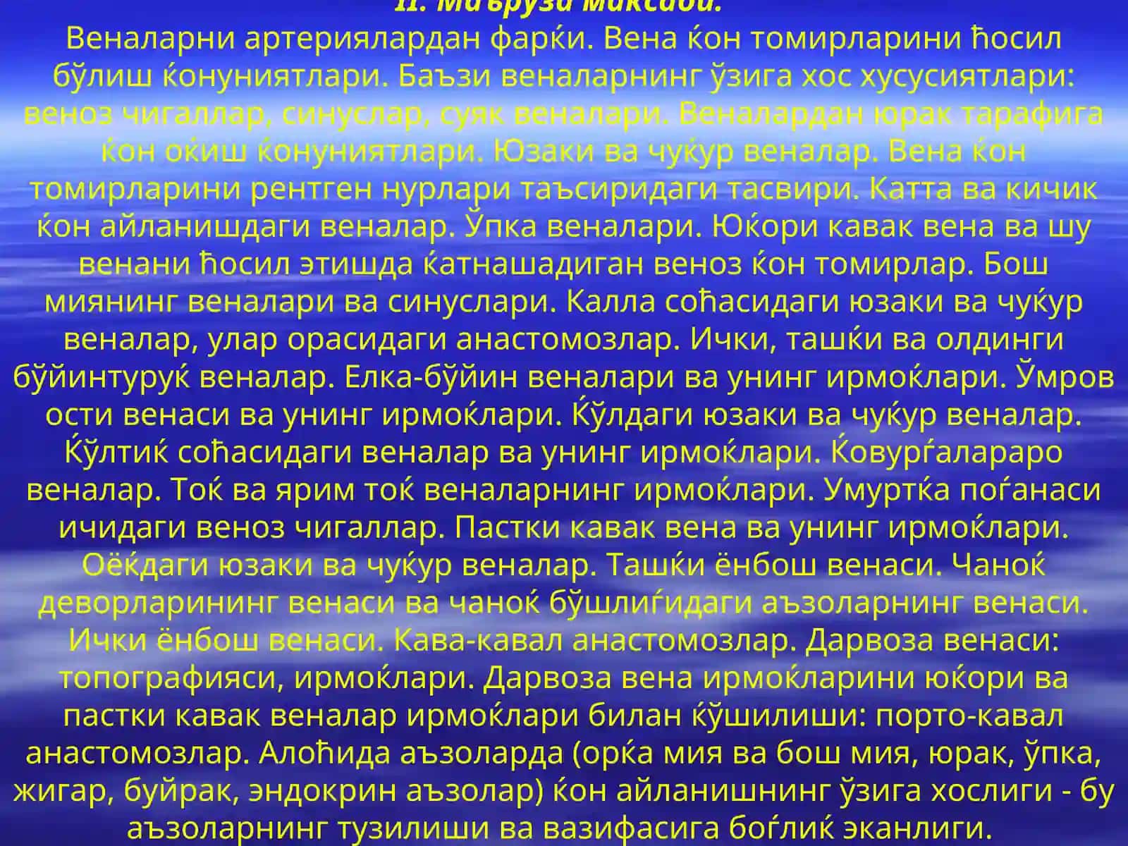 ВЕНОЗ ТИЗИМИНИНГ ФУНКЦИОНАЛ АНАТОМИЯСИ. КОВАК ВЕНАЛАР. ДАРВОЗА ВЕНАСИ. ВЕНОЗ АНАСТОМОЗЛАР. ЭМБРИОНДАКОН АЙЛАНИШИ 2