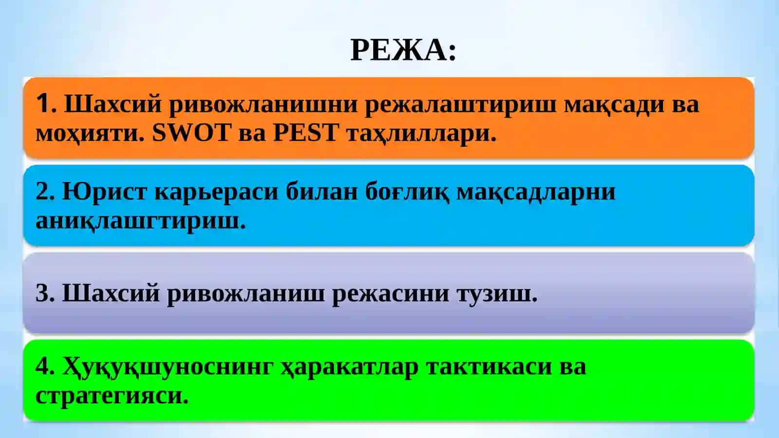 Ҳуқуқшуноснинг шахсий ривожланиш режаси 2