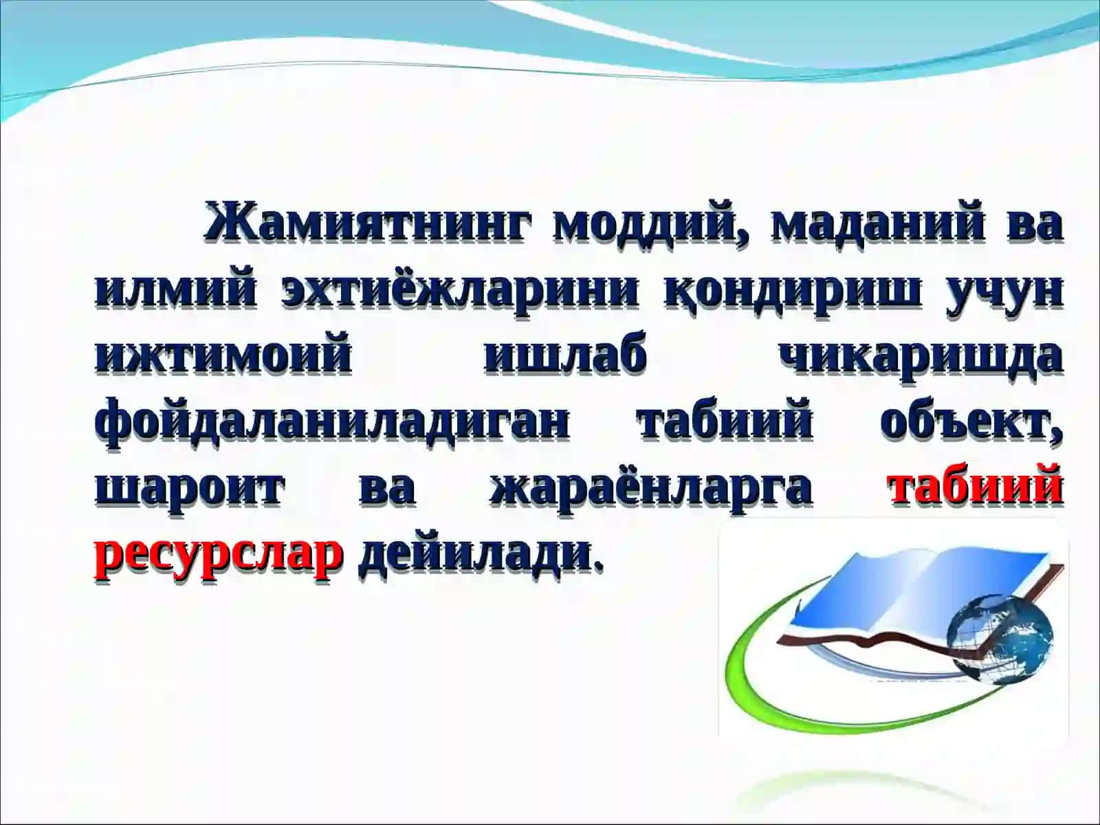 Табиий ресурслар, улардан оқилона фойдаланиш ва атмосфера муҳофазаси 2