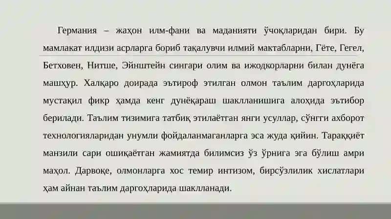 Германиятаълимтизими 2
