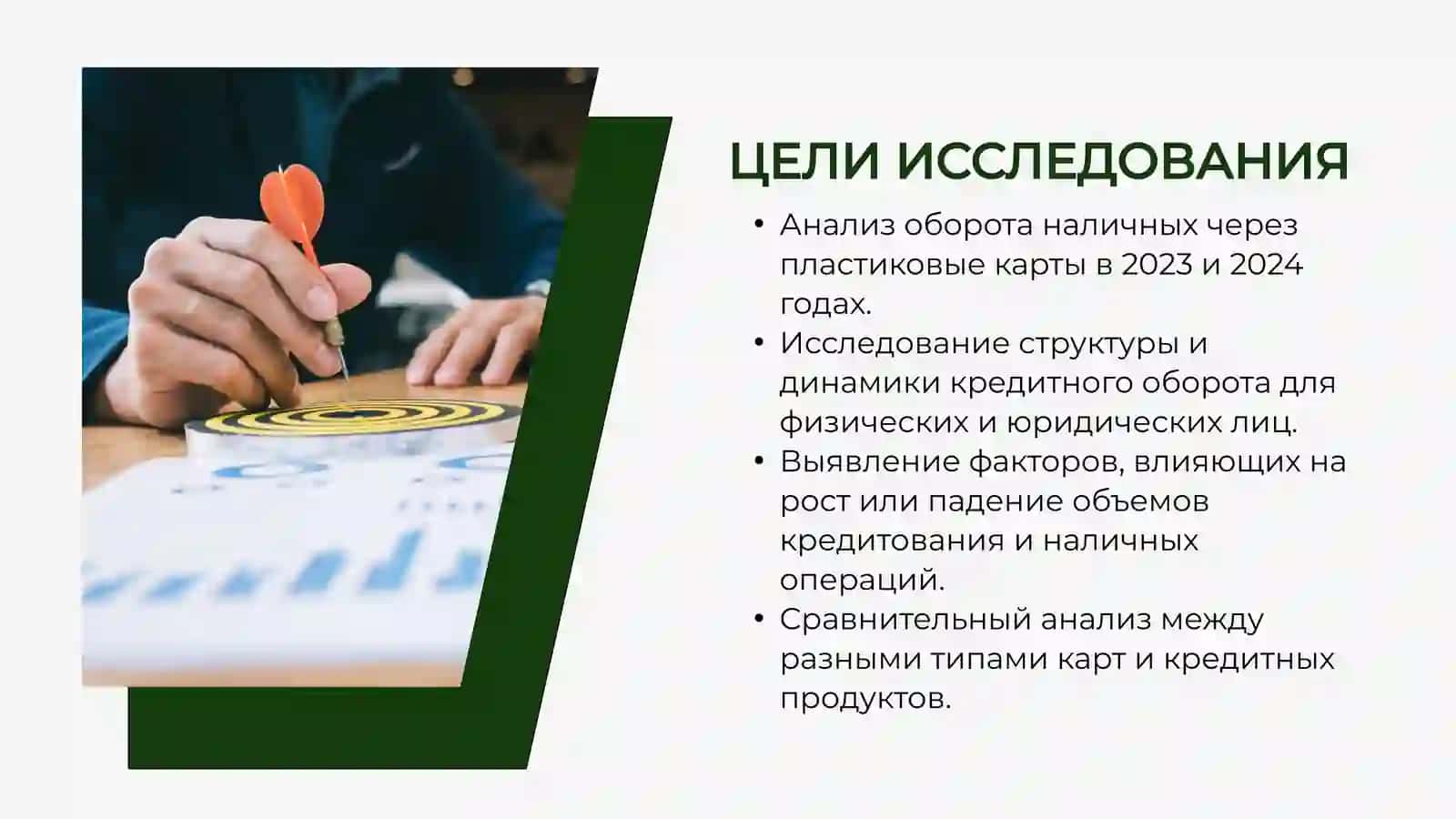 Оборот наличных средств через карты банка "Asia Alliance Bank" в 2023–2024 годах 2