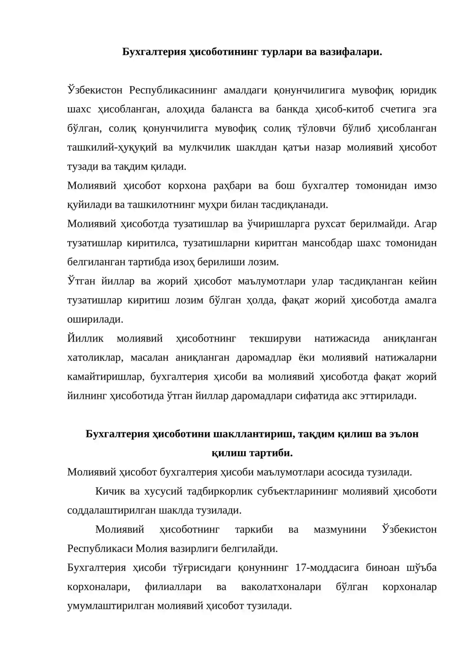 Бухгалтерия ҳисоботи 2
