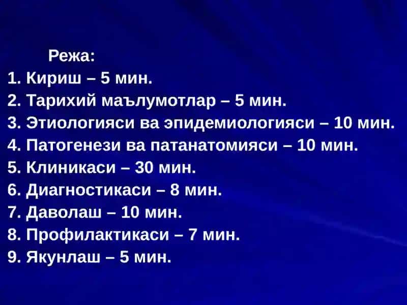 ЭПИДЕМИК ПАРОТИТ 2