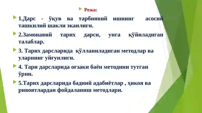 Тарихдарсларини ташкил этиш ва ўқитиш методлари 2