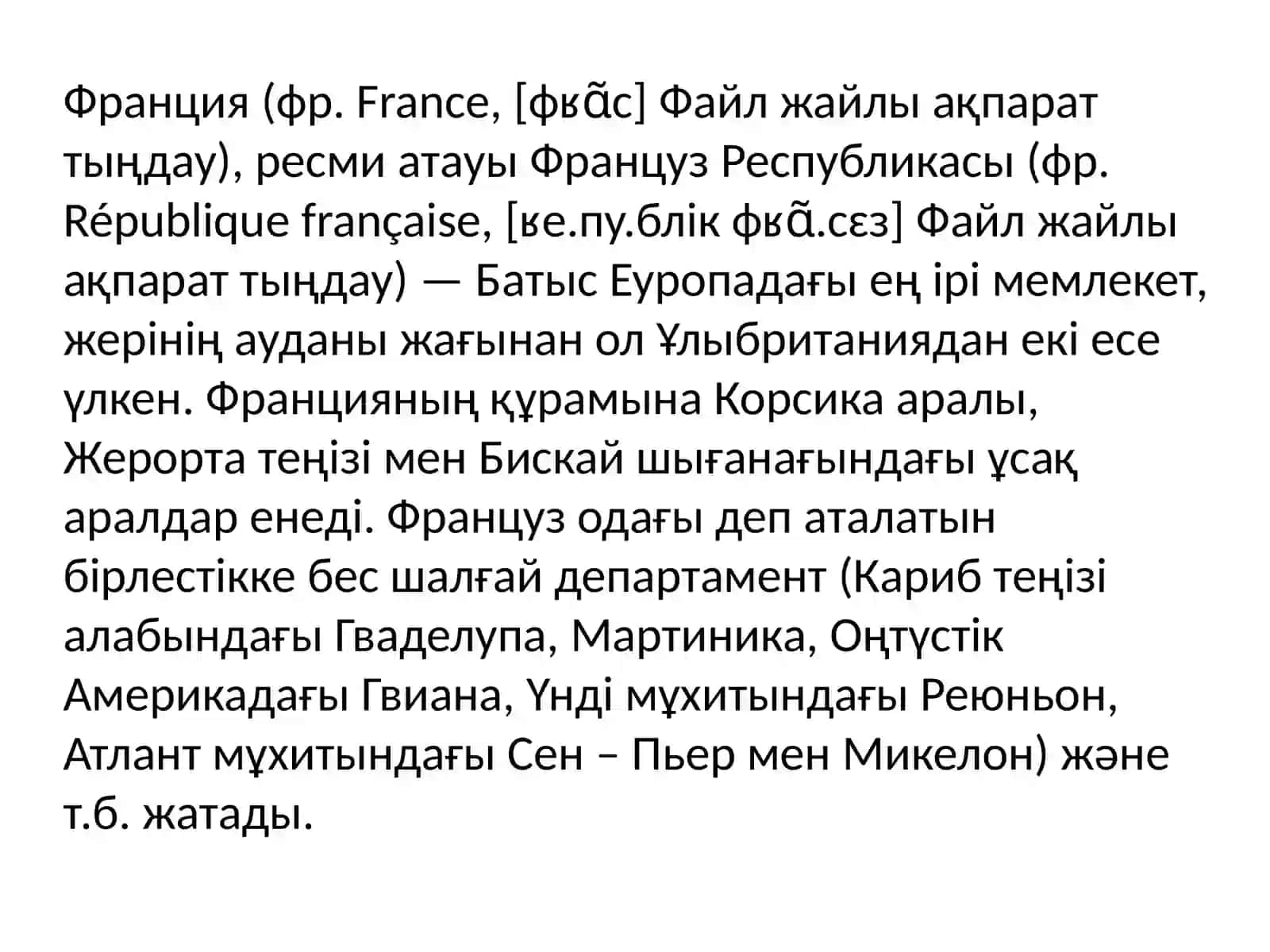 Франция 2
