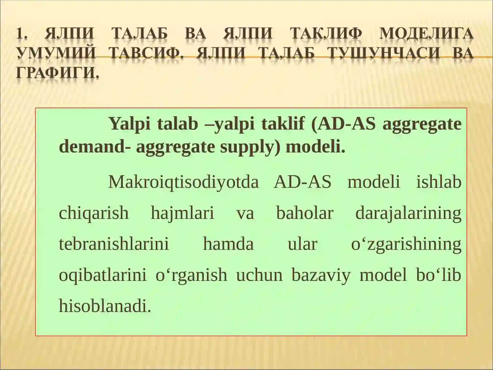 Ялпи талаб – ялпи таклиф (AD-AS aggregate demand- aggregate supply) modeli 2