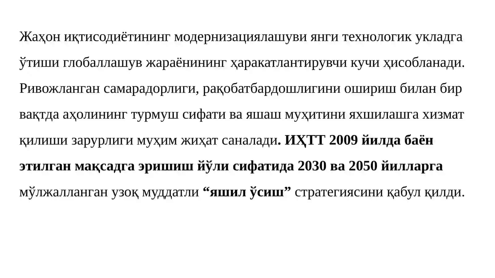 Яшил Ўсиш 2