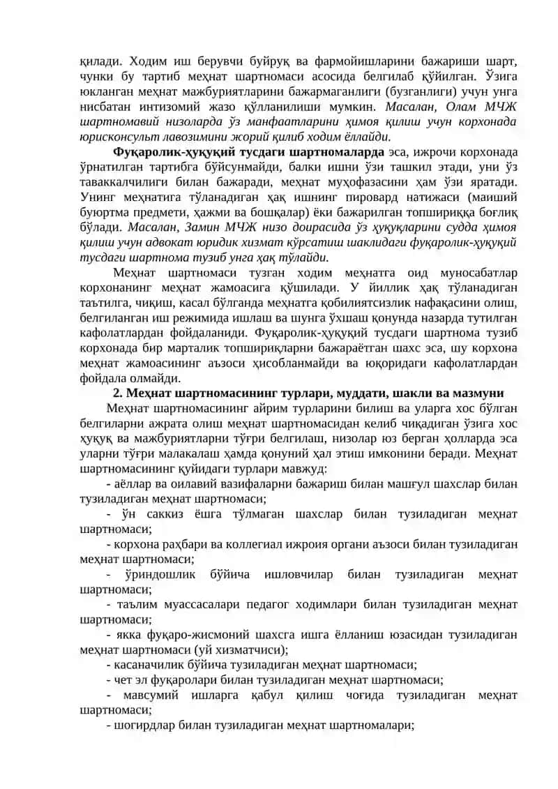 3-мавзу. Меҳнат шартномаси. Ишга қабул қилишни расмийлаштириш. Меҳнат шартномасини ўзгартириш 2