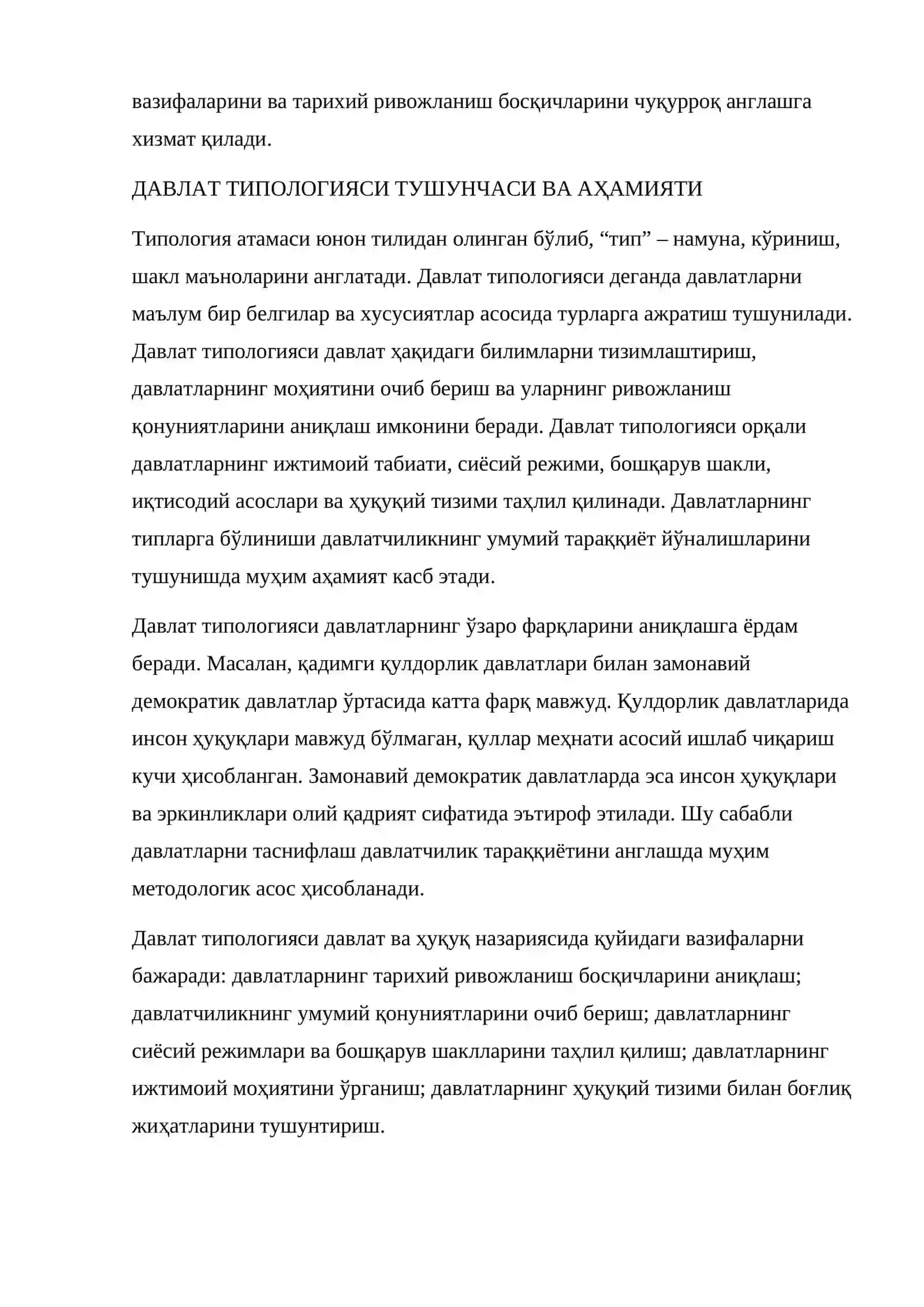 ДАВЛАТЛАР ТИПОЛОГИЯСИ 2