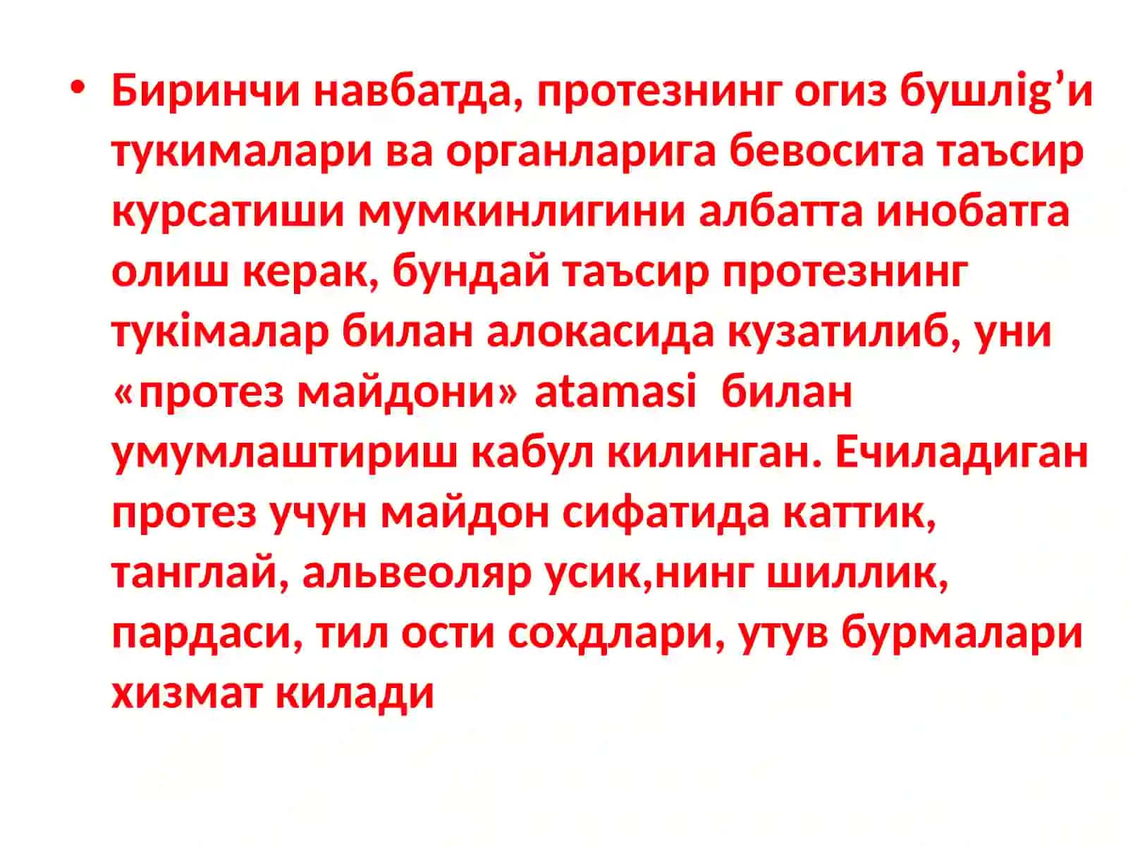 Протез майдонининг тўқималарини объектив текшириш усуллари 2