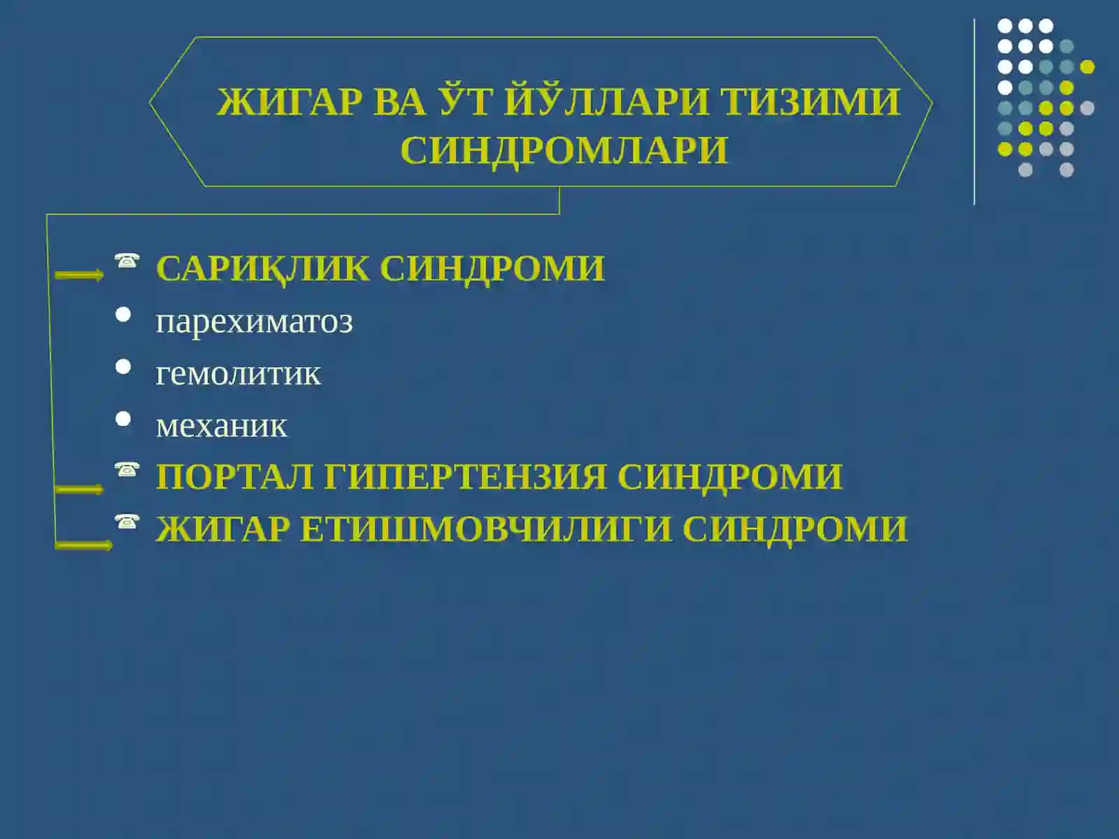ЖИГАР ВА ЎТ ЙЎЛЛАРИ ТИЗИМИ СИНДРОМЛАРИ 2