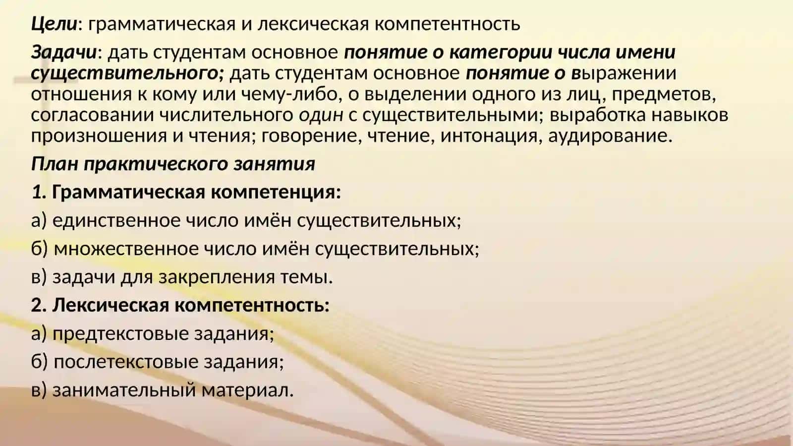Единственное и множественное число имен существительных 2