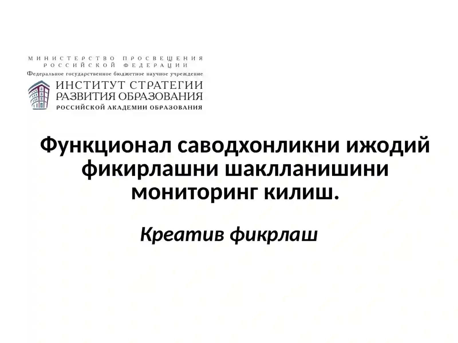 Креативное мышление 2