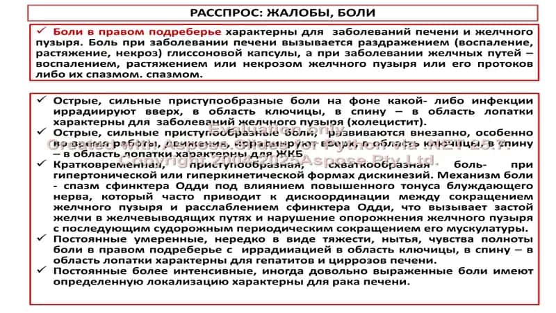 Тема 10: Исследование пациентов с заболеваниями печени и желчного пузыря 2