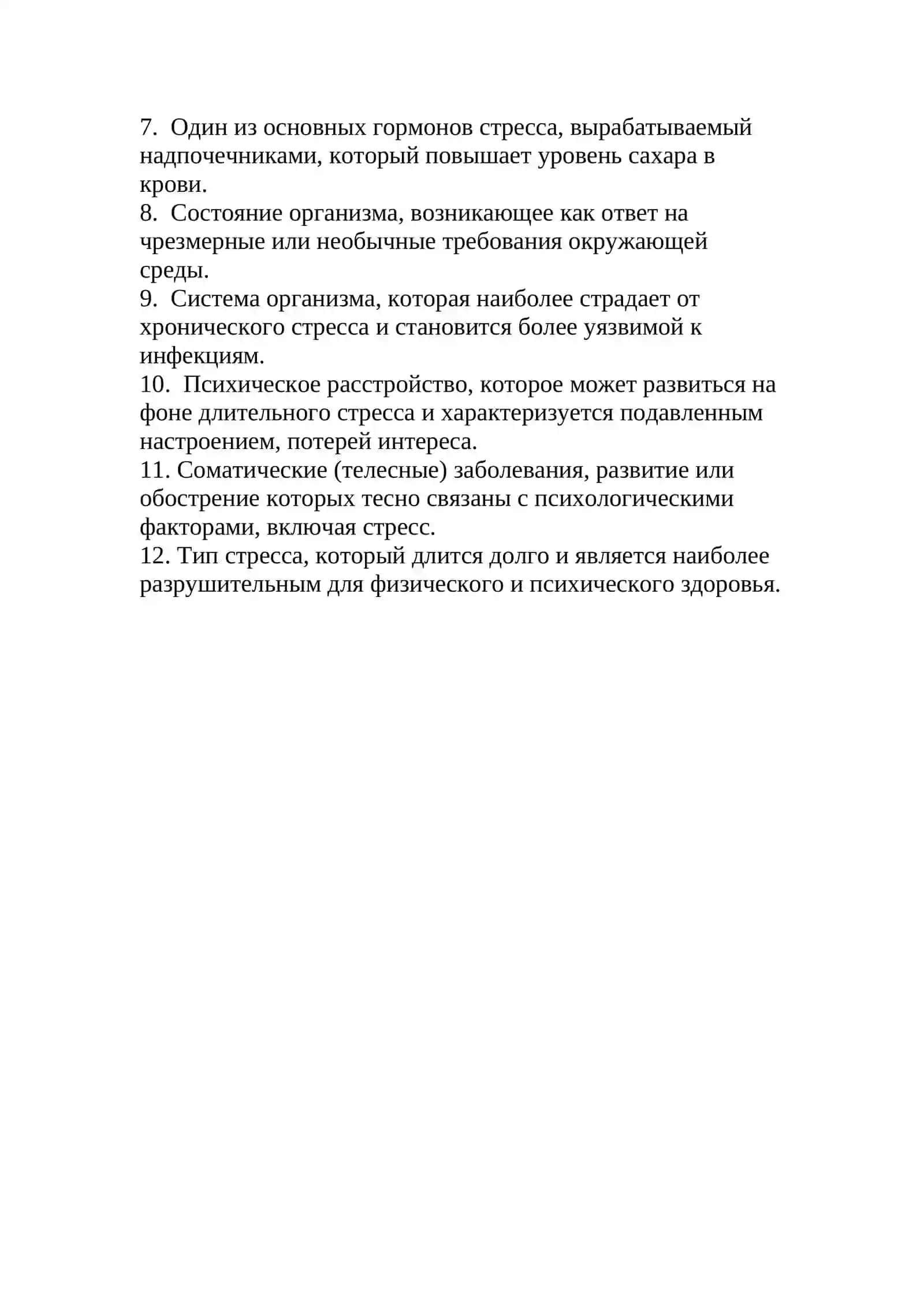 Самостоятельная работа по русскому языку Артикова Бахтиера стоматологической факультет группа 104-б 2