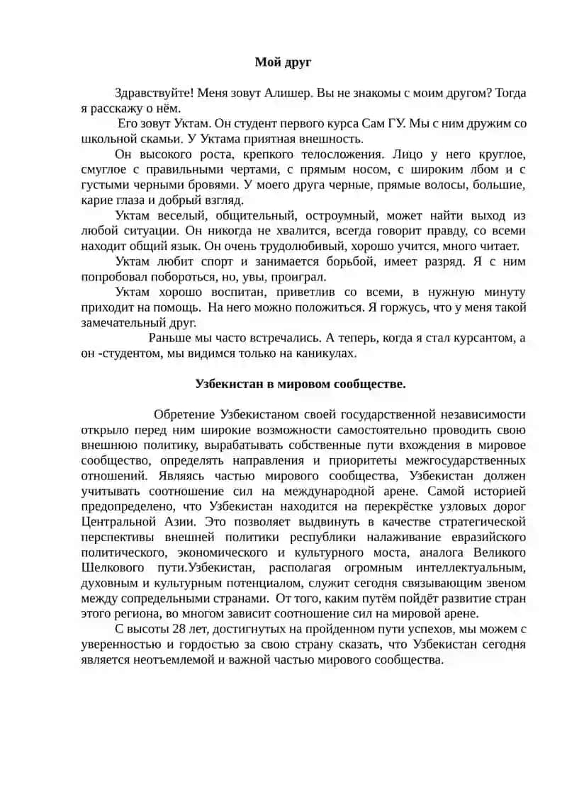 Автобиография 2