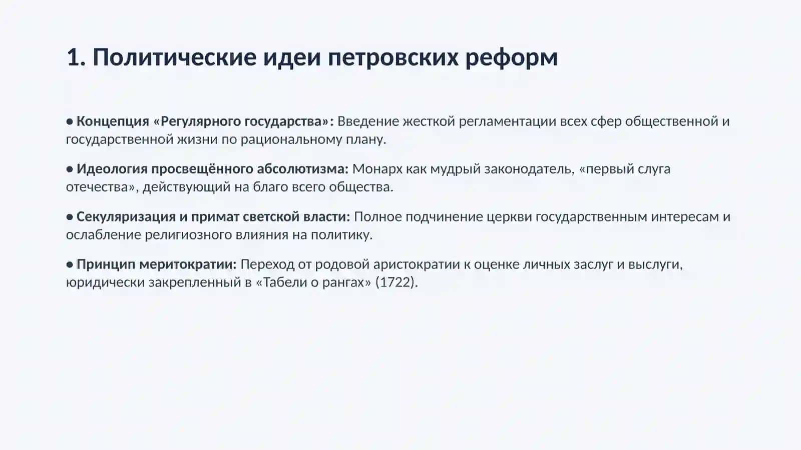 Феофана Прокоповича й 2