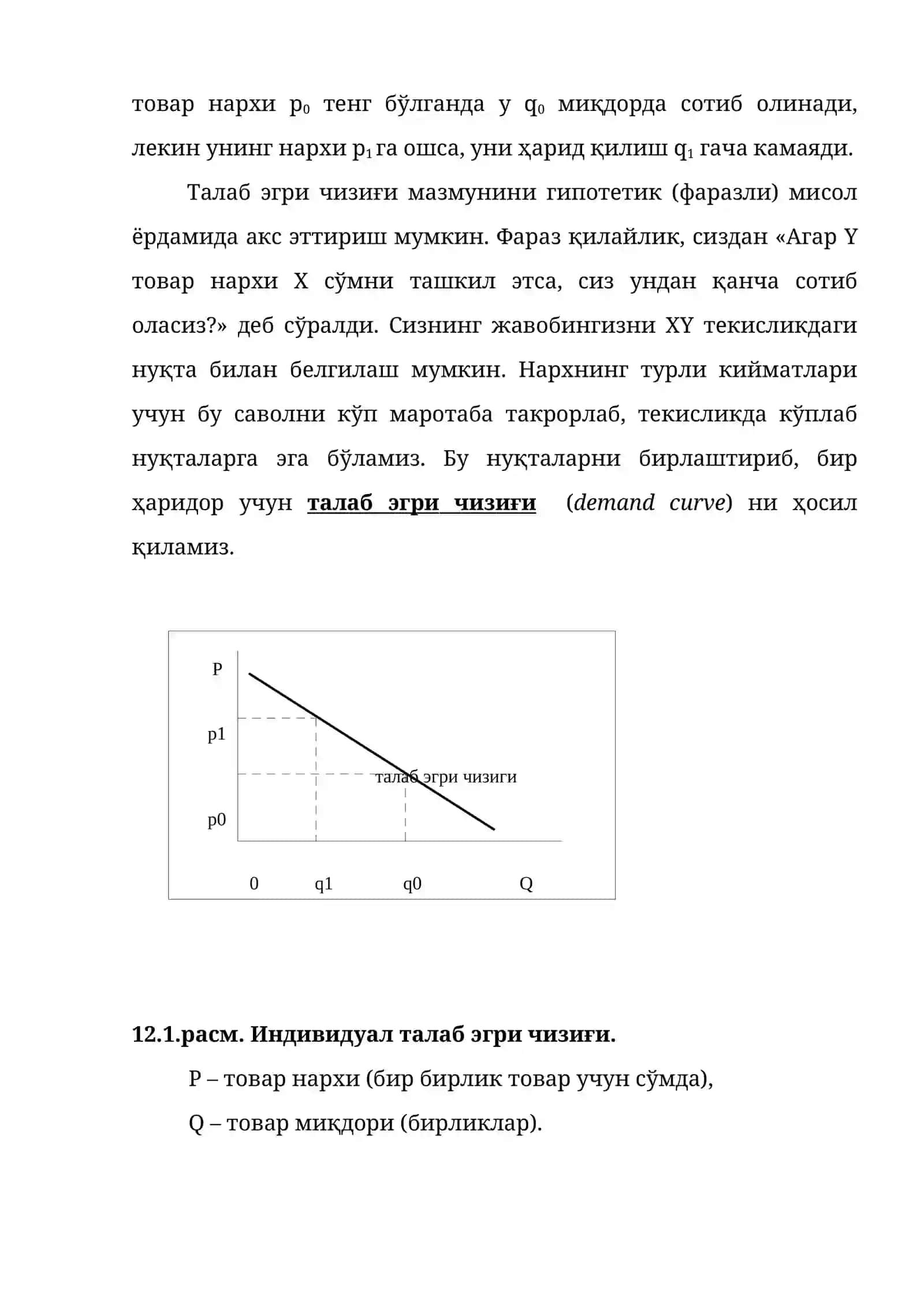 ҚАРОРЛАР ҚАБУЛ ҚИЛИШ УЧУН МЕЪЁРИЙ МЕЗОНЛАР 2