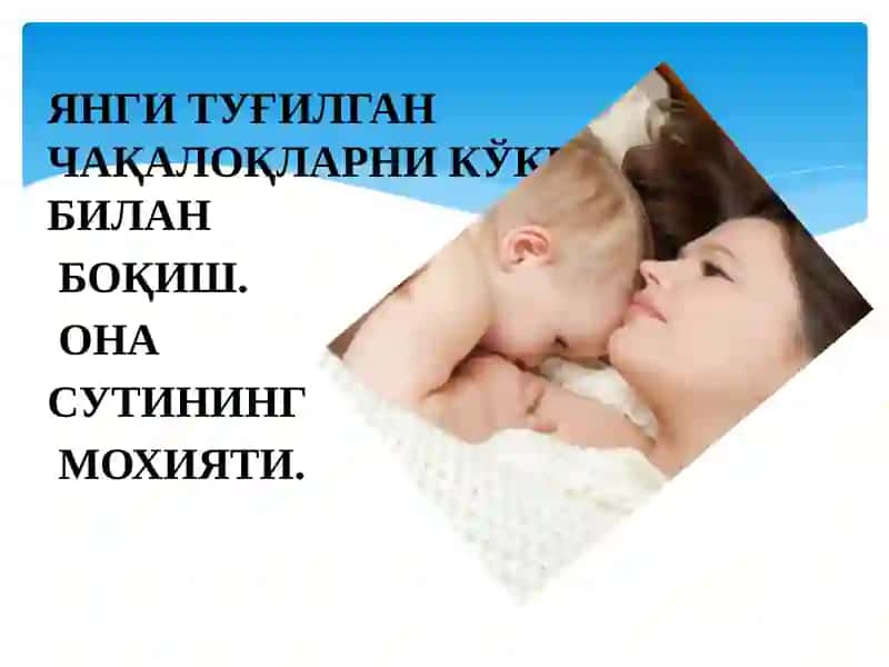 "ЯНГИ ТУҒИЛГАН ЧАҚАЛОҚЛАРНИ КЎКРАК БИЛАН БОҚИШ" 2