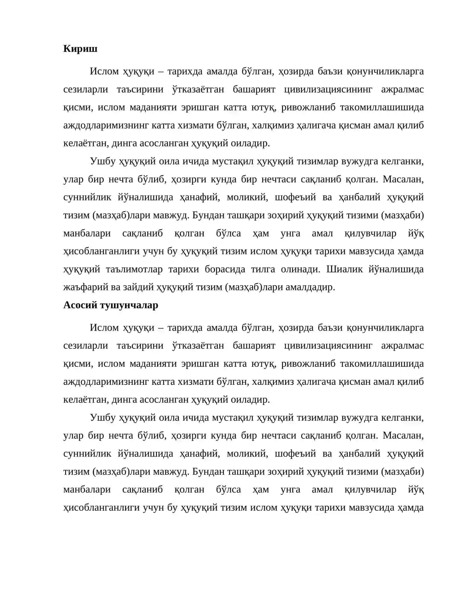 Фуруъул-фиқҳ - ислом ҳуқуқининг соҳалари 2