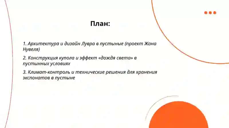 Лувр в пустыные 2