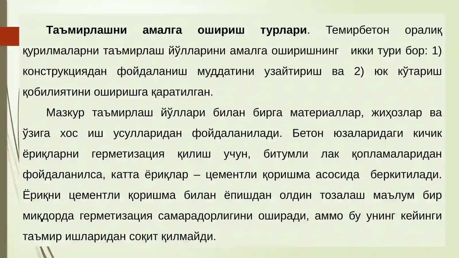 Кўприк конструкцияларини таъмирлаш ва кучайтириш усуллари 2
