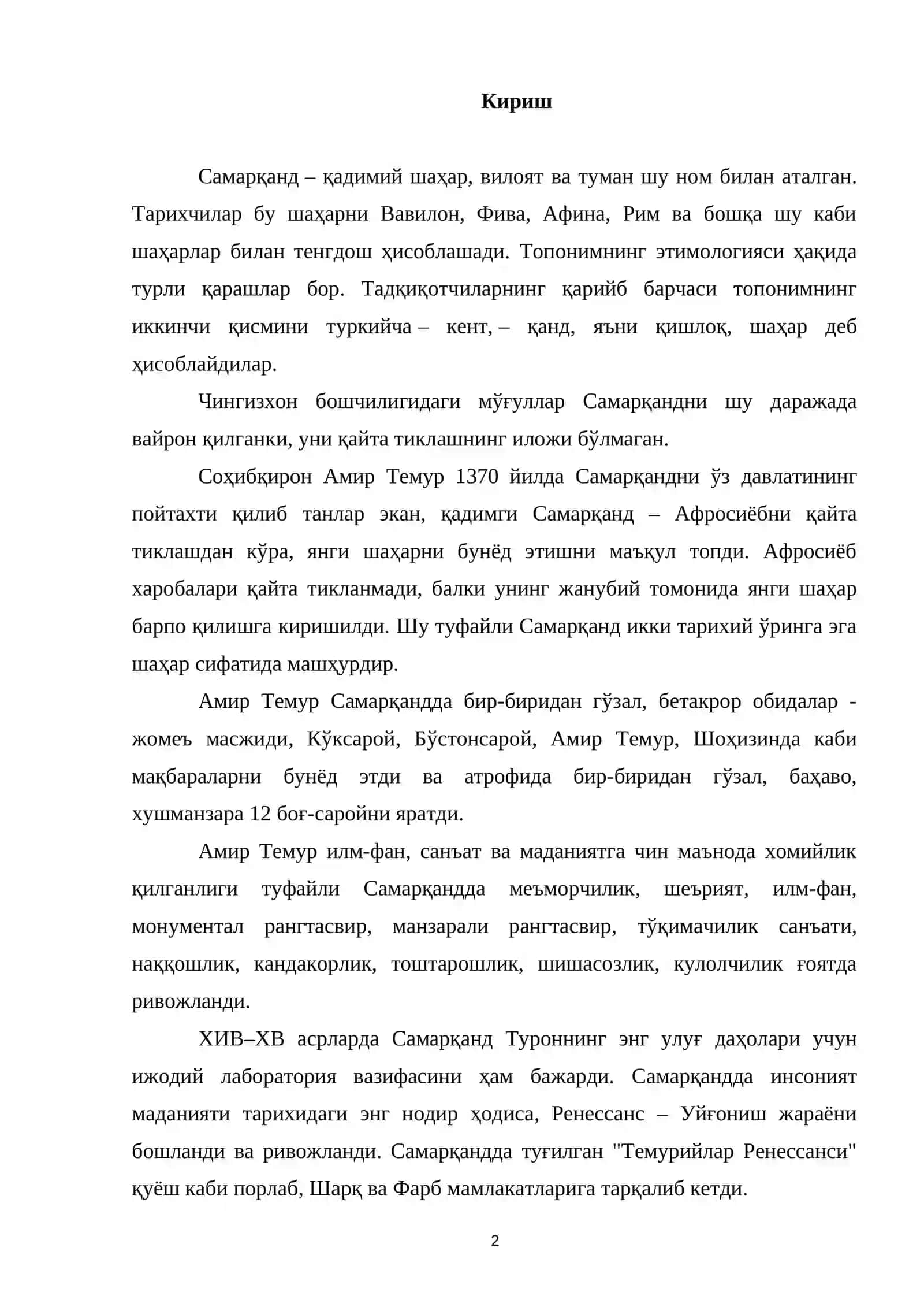 ХУДУДНИНГ ИЖТИМОИЙ-ИҚТИСОДИЙ РИВОЖЛАНИШ ХУСУСИЯТЛАРИ САМАРКАНД ВИЛОЯТИ 2
