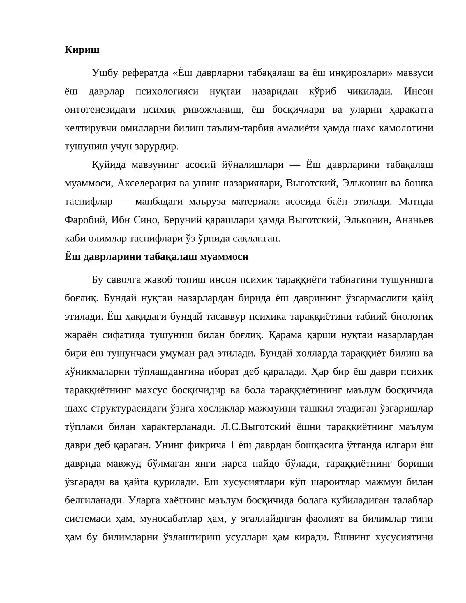 Ёш даврларни табақалаш ва ёш инқирозлари 2