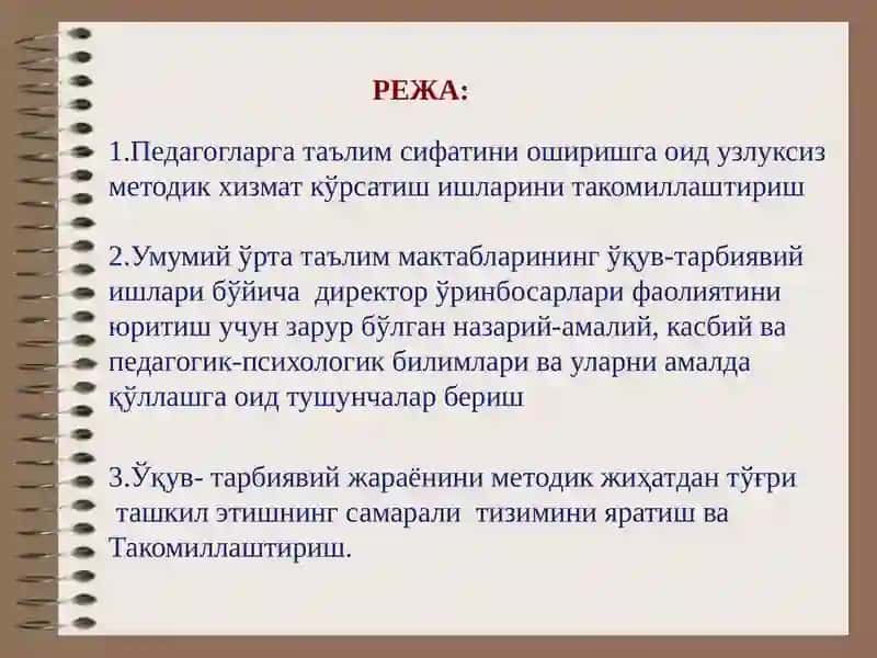 Ta'lim muassasasida uzluksiz metodik xizmatni tashkil etish mexanizimlari. | Таълим муассасасида узлуксиз методик хизматни ташкил этиш механизмлари 2
