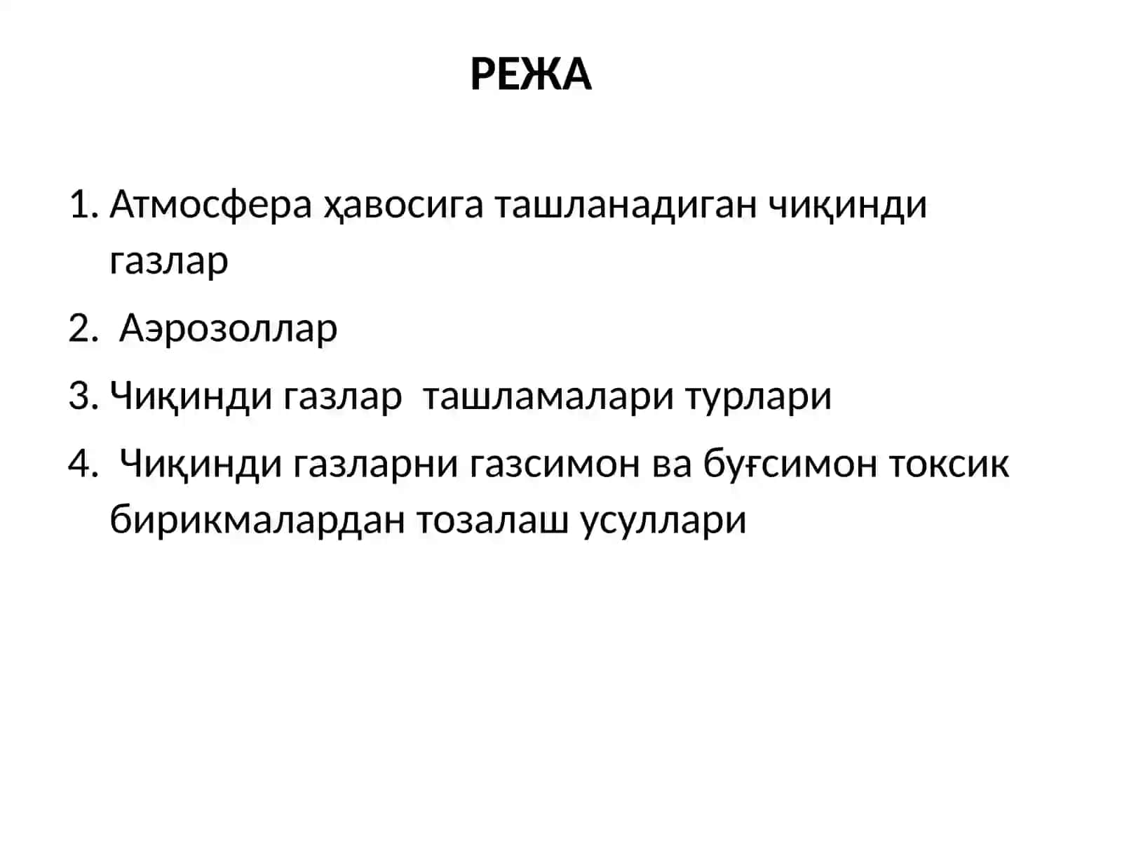 Чиқинди газларни зарарсизлантириш ва тоқалаш усуллари 2