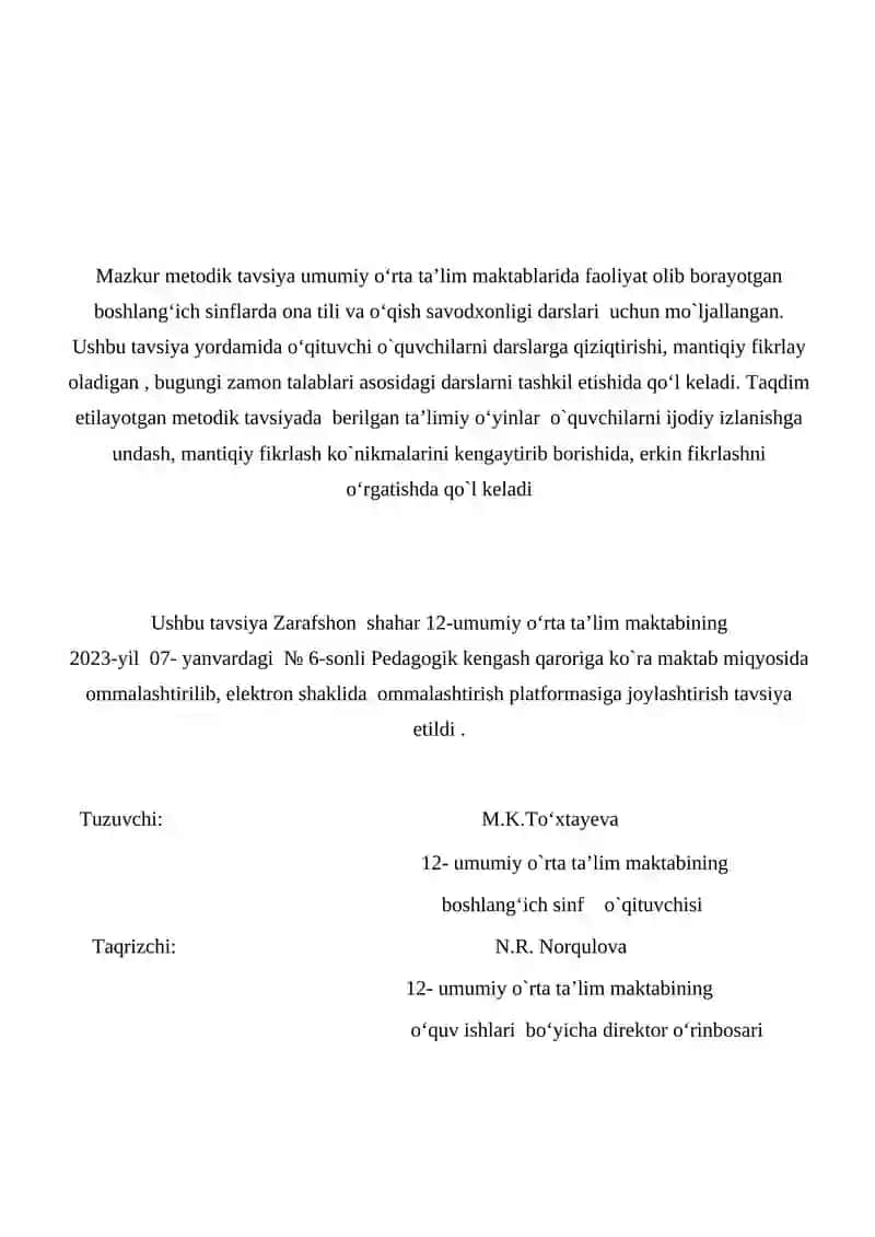 Ona tili va o‘qish savodxonligi darslarida ta’limiy-didaktik o‘yinlar 2