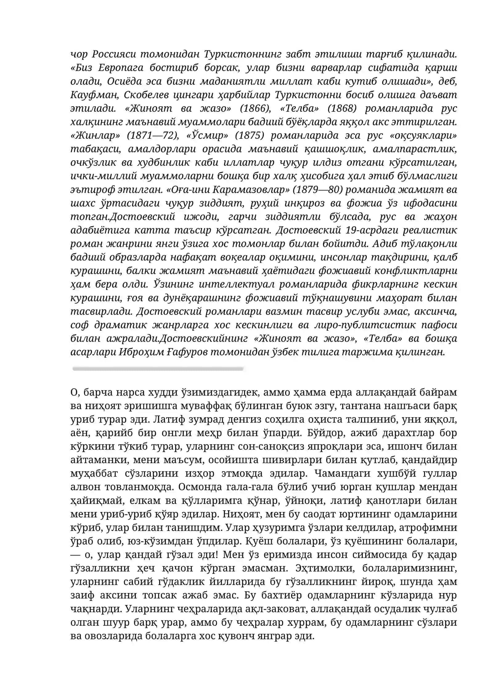 Фёдор Достоевский 2