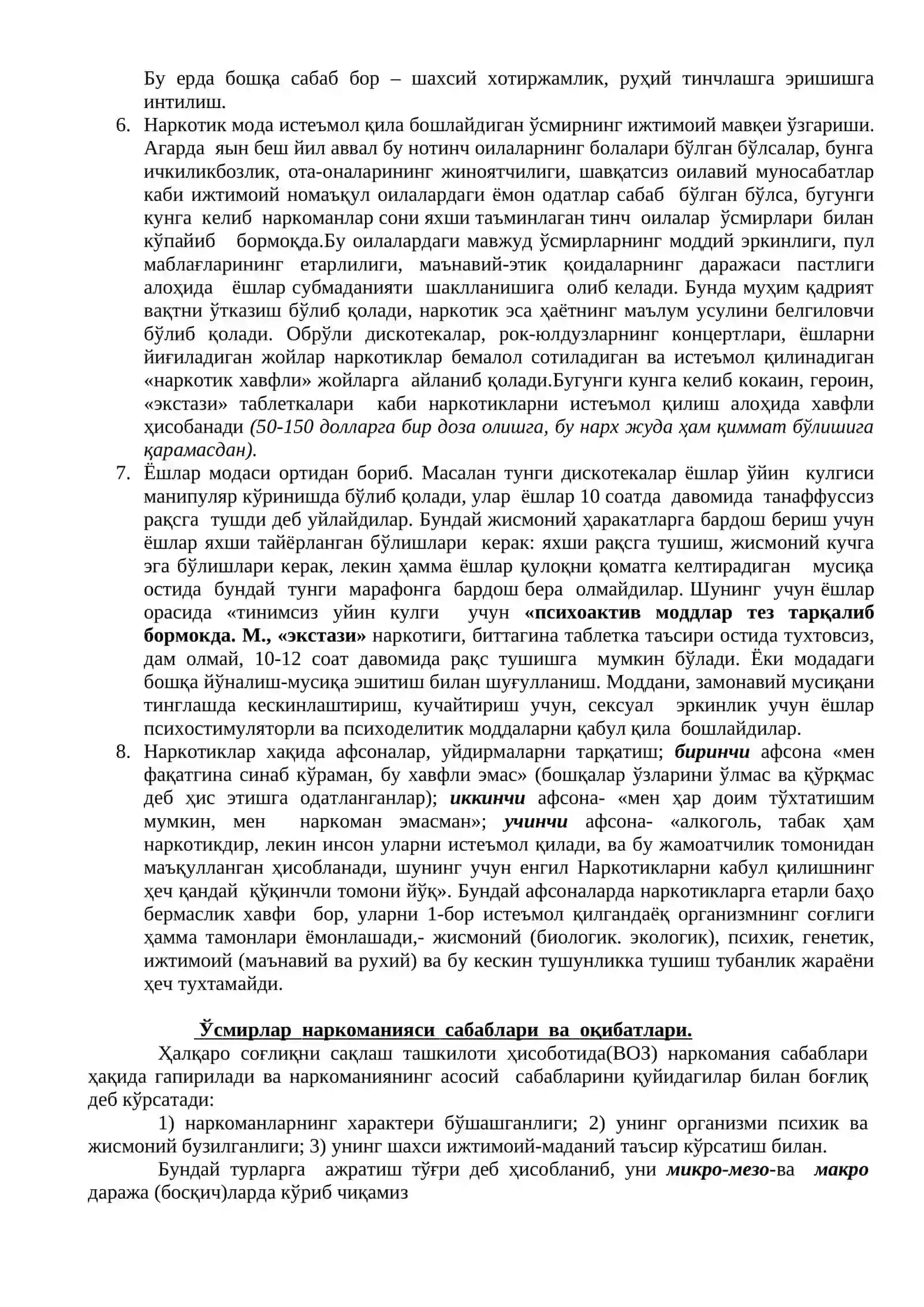 Ўсмирлар наркоманиясининг ўзига хос хусусиятлари 2