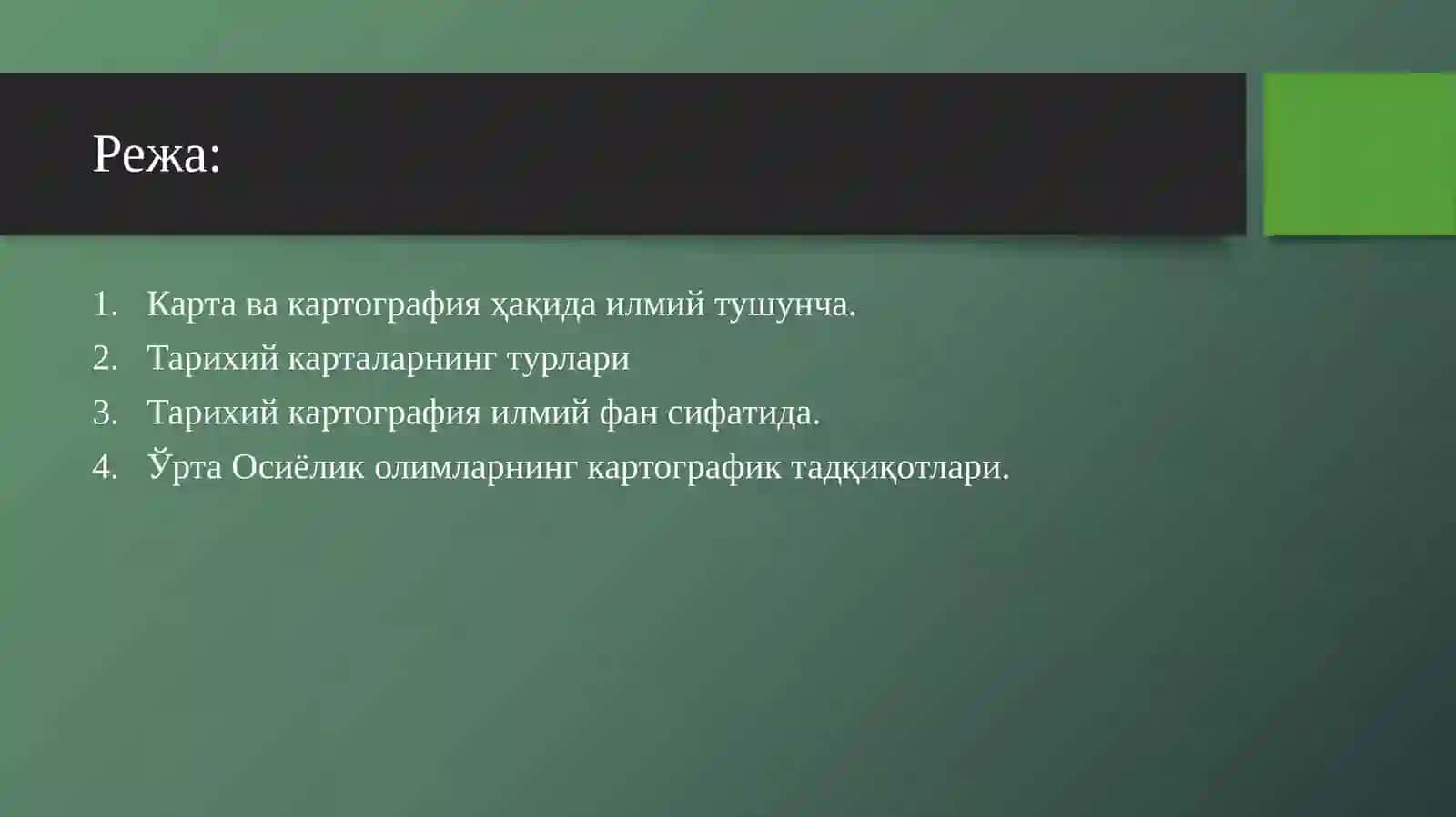 Тарихий картографиянинг шаклланиши, тараққиёти ва асосий бўлимлари 2