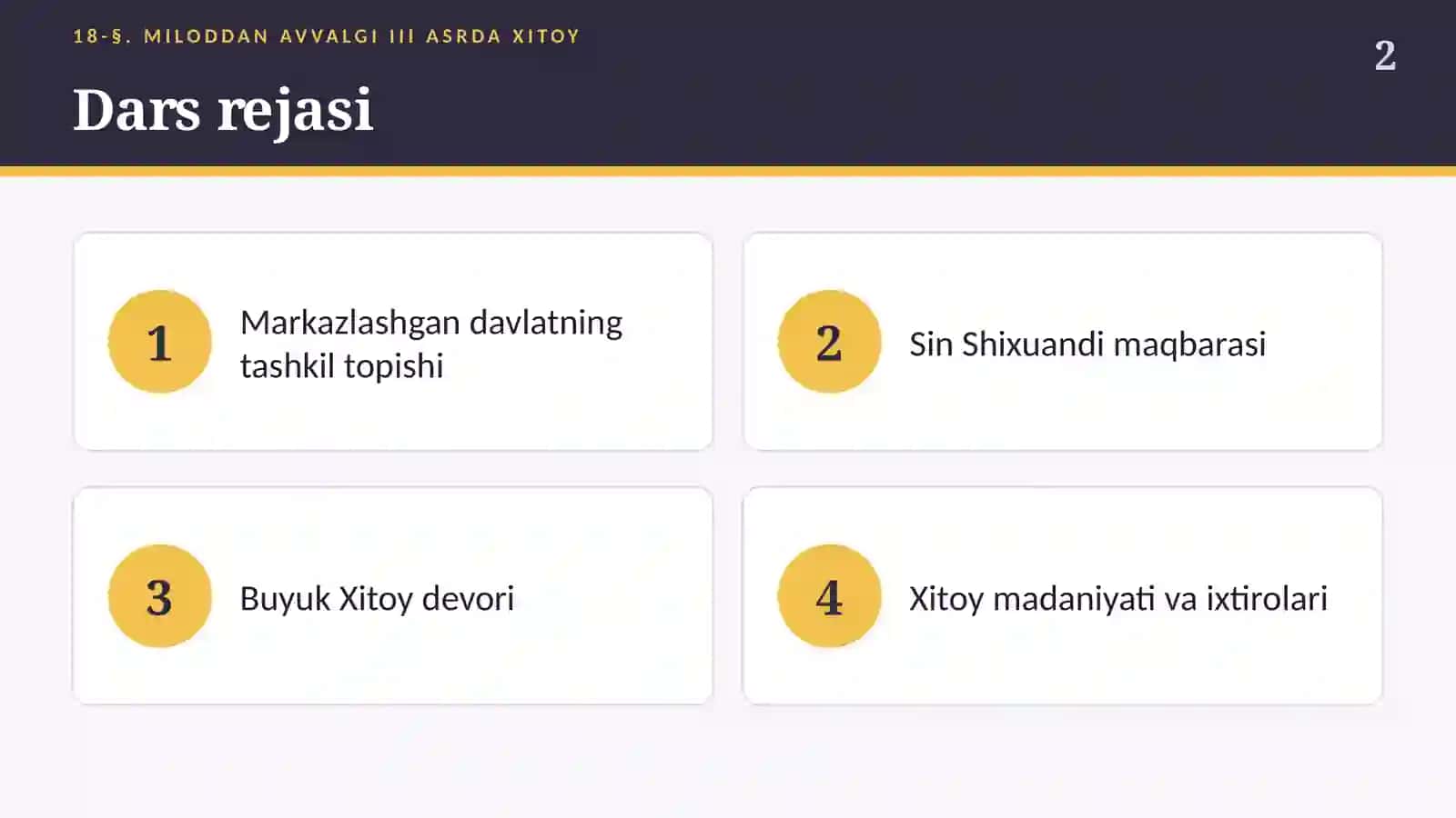Miloddan avvalgi III asrda Xitoy: Sin Shixuandi, Buyuk Xitoy devori va ixtirolar (18-§, 6-sinf, 21 slayd) 2