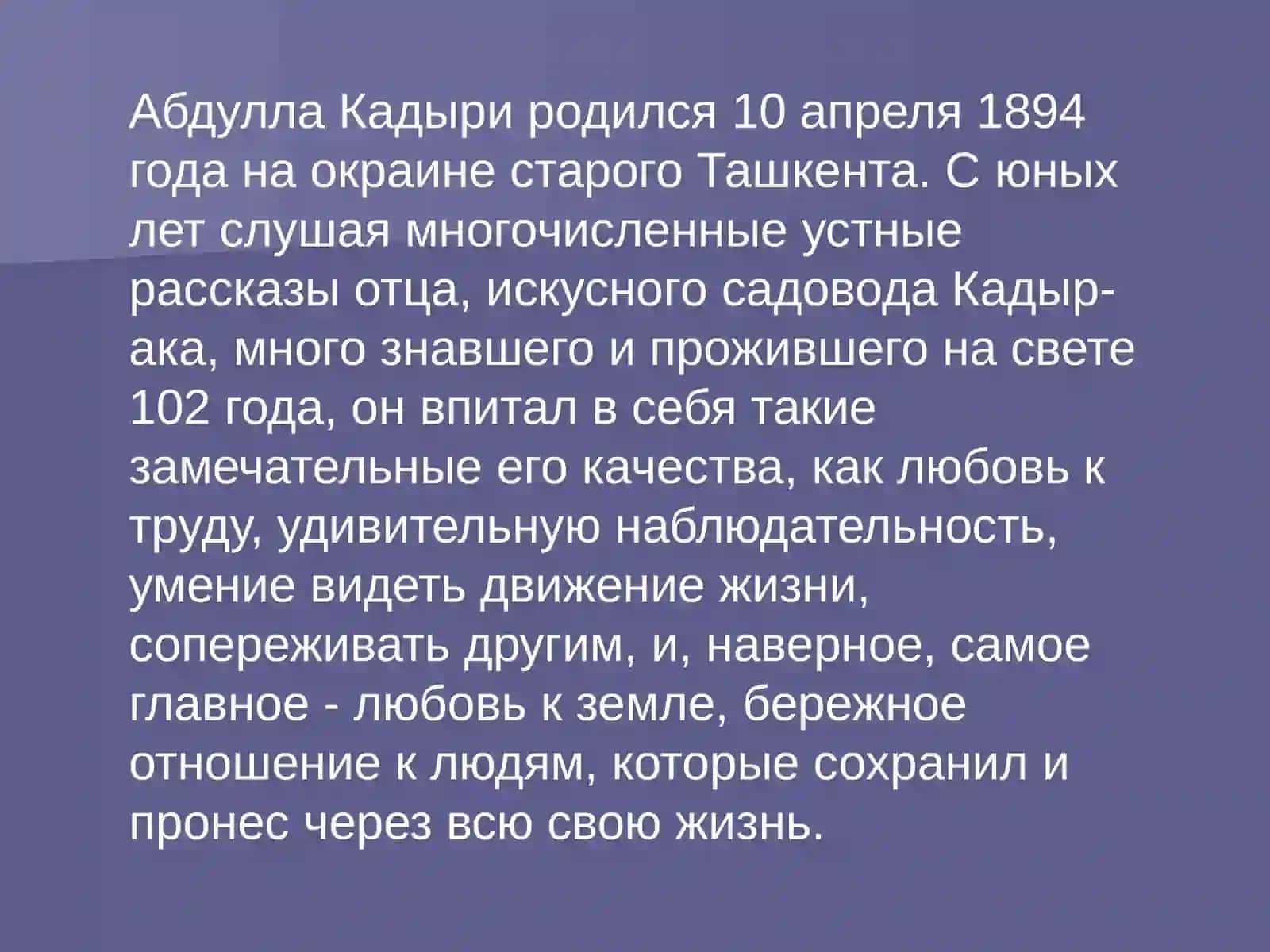 Абдулла Кадыри «На улаке» 2